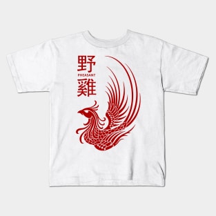 The Pheasant Chinese Art Kids T-Shirt